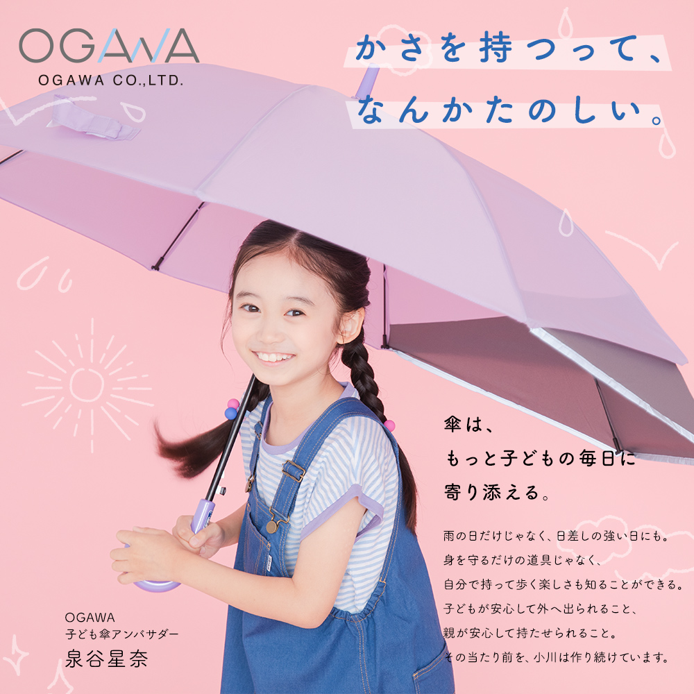 LINE DROPS UMBRELLA for KIDS