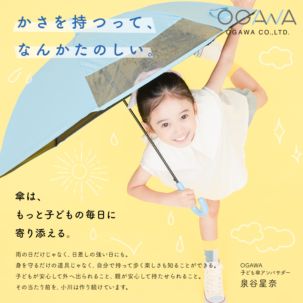 LINE DROPS PARASOL for KIDS
