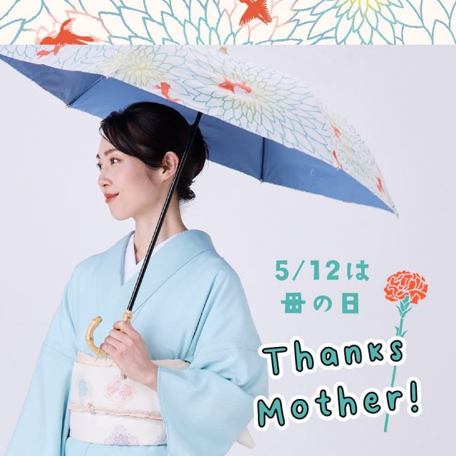 今年の母の日は5月12日☺️
お母さんへのギフトはお決まりですか？
モダン和柄の晴雨兼用日傘はいかがでしょうか
母の日ギフトとして毎年大人気！
ラインドロップス本店では母の日用のラッピングもご用意しております。
ぜひご利用ください✨
 
——————
linedropsアカウント（弊社ブランド総合）
（@linedrops_official）
kukkahippoアカウント（キッズ）
（@kukkahippo_official）
tenoeアカウント（親子で使えるレイングッズ）
（@tenoe_official）
korkoアカウント（北欧レディース）
（@korko.linedrops）
-0&アカウント（オールウェザー）
（@zero_and_ld）
——————
オンラインショップHP
（https://www.linedrops.jp）
→プロフィールから飛べます。
 
#linedrops #ラインドロップス #母の日 #母の日ギフト #ギフト #プレゼント #日傘 #パラソル #晴雨兼用 #和小物 #UVカット
