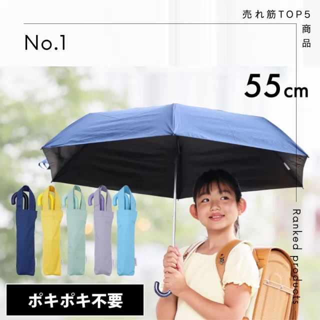 ＼ 売れ筋 TOP5 をご紹介！／
史上最短の梅雨明けとともに、全国的に猛暑が本格化。
今月は【子ども用の晴雨兼用日傘】への注目が一気に高まりました。

中でも多く選ばれているのが、折りたたみタイプ。
軽くてコンパクトなので、小学校の登下校用としてぴったり。
ランドセルに入れられるサイズ感や、晴れも雨も使える便利さが支持されています。

毎日使うものだからこそ、使いやすさと安心感を大切に。

🥇 1位
キッズ晴雨兼用折りたたみ日傘【子ども日傘/5カラー】
商品番号：54637‑41
価格：1,800円（税込1,980円）

🥈 2位
kukka hippo キッズ晴雨兼用折りたたみ傘【無地5カラー】
商品番号：83233‑37
価格：2,800円（税込3,080円）

🥉 3位
キッズ晴雨兼用日傘【子ども日傘/5カラー】
商品番号：54627‑36
価格：1,800円（税込1,980円）

4位
ゼロアンド晴雨兼用日傘【ミニマム/6カラー】
商品番号：52344‑49
価格：3,200円（税込3,520円）

5位
キッズ晴雨兼用日傘【子ども日傘/無地5カラー】
商品番号：83223‑32
価格：2,800円（税込3,080円）

#売れ筋ランキング #晴雨兼用日傘 #子ども用日傘 #折りたたみ日傘 #登下校グッズ #小学生ママ #通学アイテム #猛暑対策 #夏の必需品 #linedrops