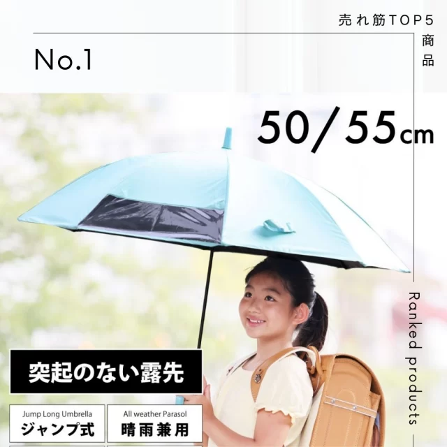 ＼ 7月の売れ筋TOP5を発表☀️！／
今月は記録的な猛暑とともに、晴雨兼用日傘が大人気！
特に【子ども用長傘タイプ】が急上昇⤴️
先端が飛び出していない安心設計で、登下校用に選ばれる方がとても多く、ご家族用のまとめ買いも◎

そんな7月のランキングはこちら👇

🥇 1位
キッズ晴雨兼用日傘【子ども日傘/5カラー】
商品番号：LD-KPS-T
価格：1,800円（税込1,980円）

🥈 2位
kukka hippo キッズ晴雨兼用折りたたみ傘【無地5カラー】
商品番号：KH-KSP-M
価格：3,500円(税込:3,850円)

🥉 3位
キッズ晴雨兼用折りたたみ日傘【子ども日傘/5カラー】
商品番号：LD-KPS-55M
価格：1,800円（税込1,980円）

4位
ゼロアンド晴雨兼用日傘【ミニマム/6カラー】
商品番号：LDB-40PST
価格：3,200円（税込3,520円）
※メーカー欠品・再入荷未定※

5位
キッズ晴雨兼用日傘【子ども日傘/無地5カラー】
商品番号：KH-KSP
価格：2,800円（税込3,080円）

#売れ筋ランキング #晴雨兼用日傘 #子ども用日傘 #折りたたみ日傘 #登下校グッズ #小学生ママ #通学アイテム #猛暑対策 #夏の必需品 #linedrops