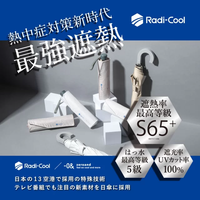 ラディクール日傘、先行予約を開始しました。

強い日差しの中でも、少しでも心地よく過ごしてほしい。
そんな想いから生まれた一本です。

昨年は想定を上回る反響をいただき、
本格的な夏を迎える前に完売となりました。
そのため今年は、入荷前に数量限定で先行予約を受け付けています。

夏本番を迎える前に、
安心して日差し対策を整えたい方へ。

詳しくはプロフィールのリンクからご覧ください。

※数量限定。予定数に達し次第、予約受付を終了いたします。

#linedrops #ラインドロップス #ラディクール #日傘 #先行予約 #数量限定 #紫外線対策 #暑さ対策 #夏支度 #大人の紫外線対策 #日差し対策